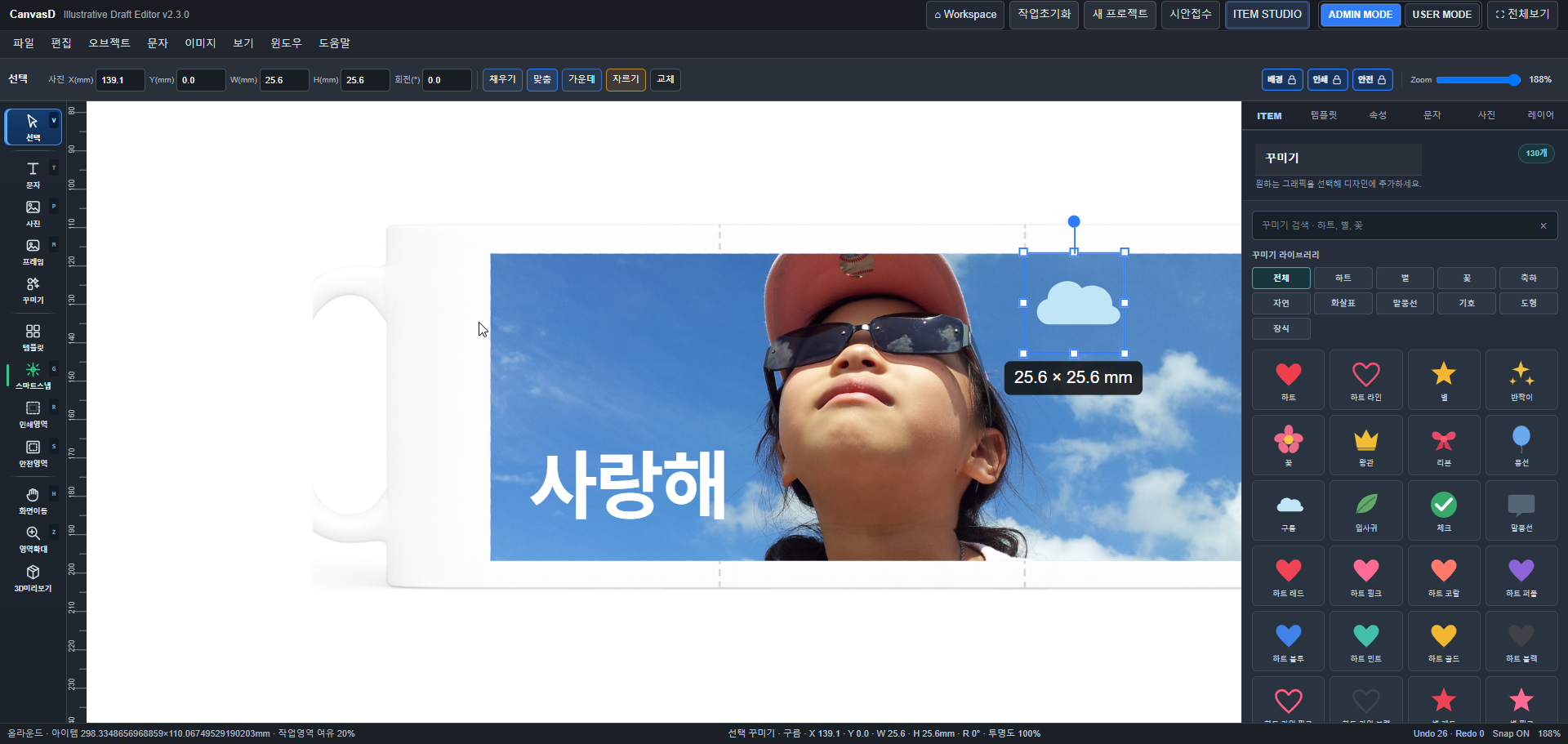 문구와 꾸미기